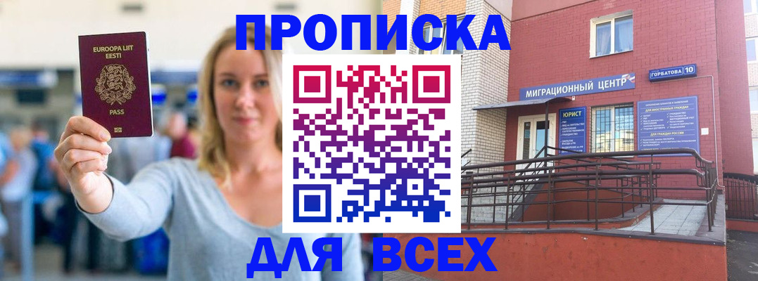 временная регистрация гарантия в Марий Эл