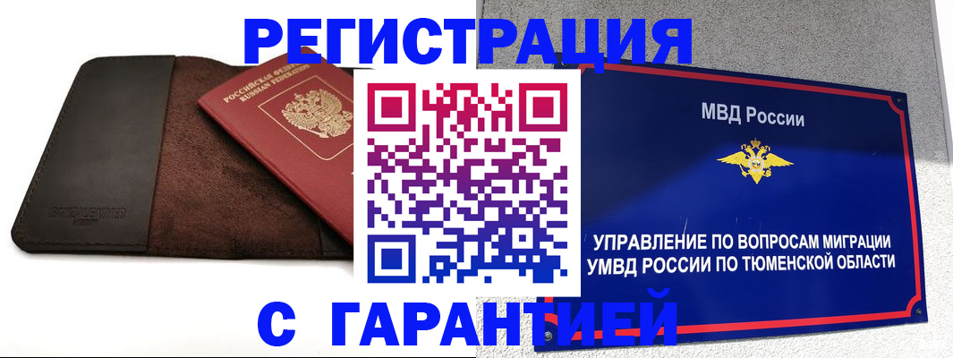 где прописаться в Марий Эл